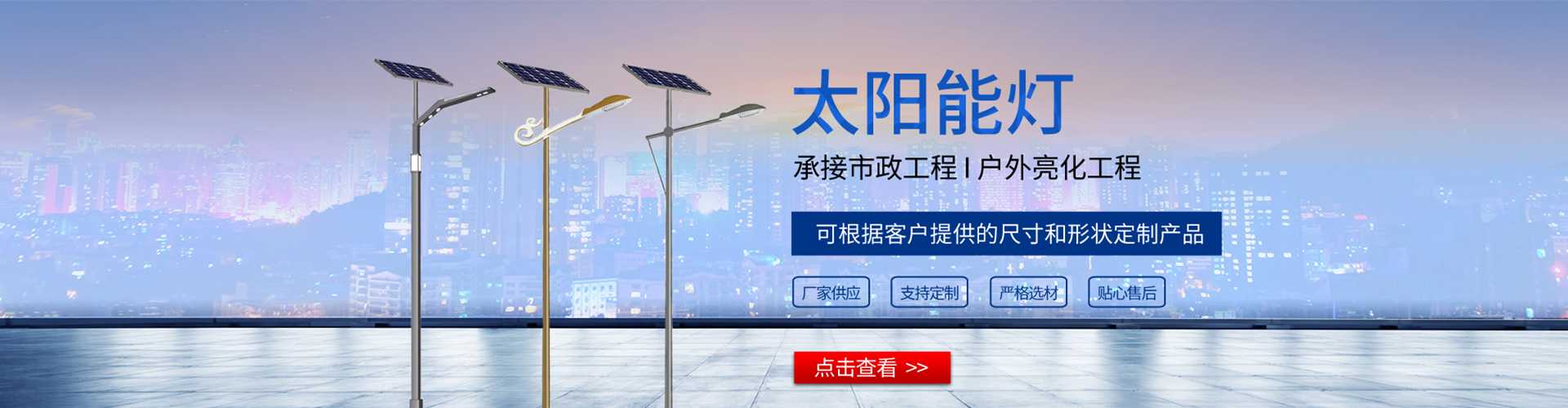 岳阳楼区太阳能路灯哪家好